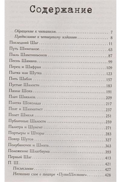 Хара Дмитрий: П. Ш. #Новая жизнь. Обратного пути уже не будет!
