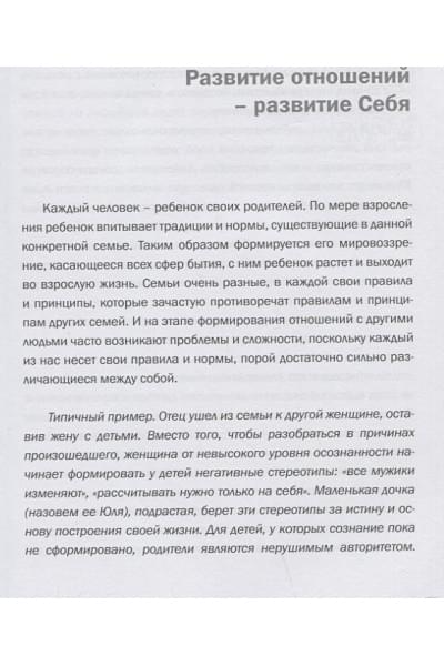 Ольга Денисенко: Настоящие люди. Как идти по жизни, не теряя себя