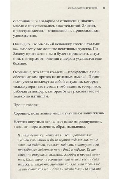 Берн Ронда: Тайна любви, здоровья и денег. Мастер-класс