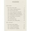 Берн Ронда: Тайна любви, здоровья и денег. Мастер-класс