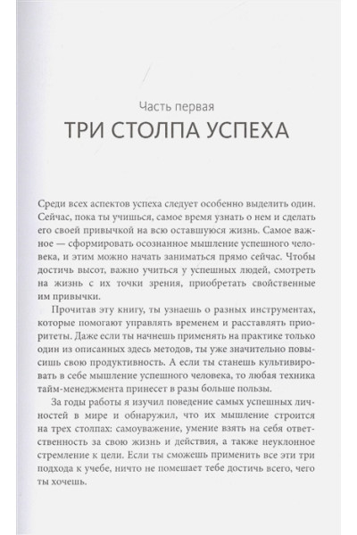 Выйди из зоны комфорта: для школьников и студентов. 22 проверенных метода преуспеть в учебе и в жизни