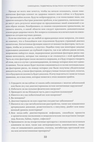 Гупта Санджай: Устойчивый мозг. Как сохранить мозг продуктивным в любом возрасте