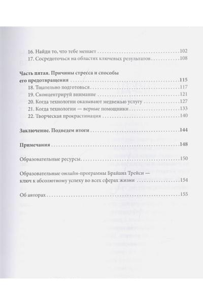 Выйди из зоны комфорта: для школьников и студентов. 22 проверенных метода преуспеть в учебе и в жизни
