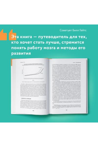 Гупта Санджай: Устойчивый мозг. Как сохранить мозг продуктивным в любом возрасте