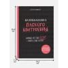 Соннинен Лотта: Маленькая книга плохого настроения. Напиши, что тебя бесит — и жить станет легче!