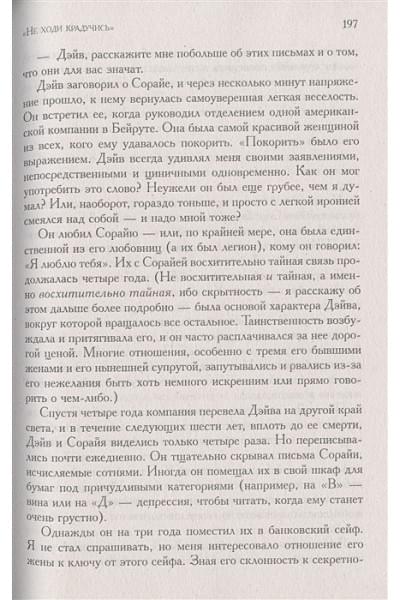 Ялом Ирвин Д.: Палач любви и другие психотерапевтические истории