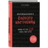 Соннинен Лотта: Маленькая книга плохого настроения. Напиши, что тебя бесит — и жить станет легче!