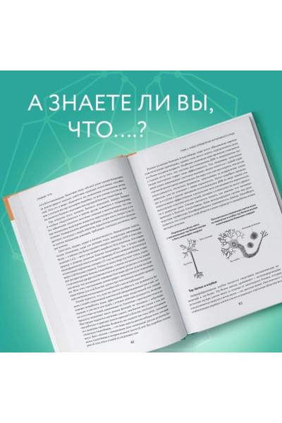 Гупта Санджай: Устойчивый мозг. Как сохранить мозг продуктивным в любом возрасте