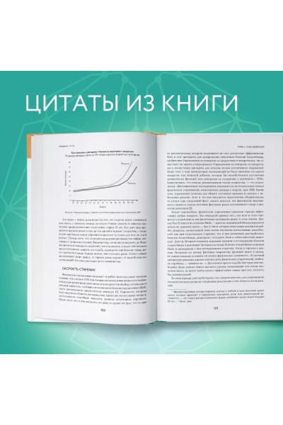 Гупта Санджай: Устойчивый мозг. Как сохранить мозг продуктивным в любом возрасте