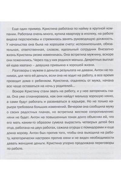 Ольга Денисенко: Настоящие люди. Как идти по жизни, не теряя себя