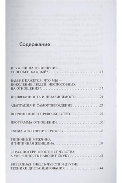 Стефани Шталь: Ребенок в тебе может найти любовь. Построить счастливые отношения, не оглядываясь на прошлое