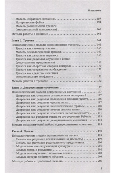 Линде Николай Дмитриевич: Психологическое консультирование. Теория и практика. 3-е издание, исправленное и дополненное