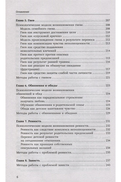 Линде Николай Дмитриевич: Психологическое консультирование. Теория и практика. 3-е издание, исправленное и дополненное