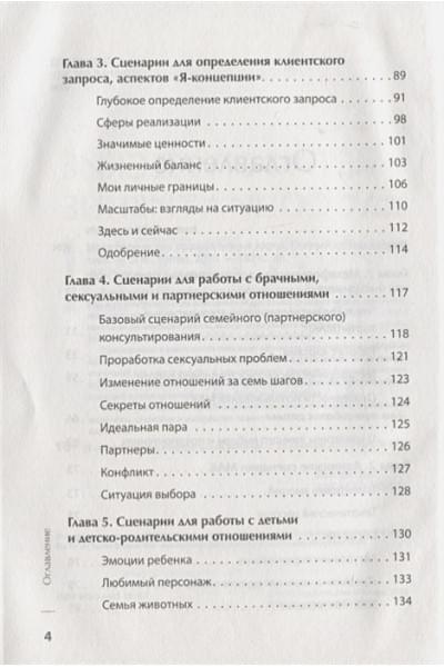 Ингерлейб М.: Метафорические ассоциативные карты. Полный курс для практики