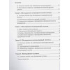 Лавренова Е., Полубоярцев И.: Методы обследования пациентов: практическое руководство