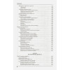 Макфарланд Дэвид: JavaScript и jQuery. Исчерпывающее руководство. 3-е издание