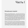 Шоу Зед: Легкий способ выучить Python 3 еще глубже