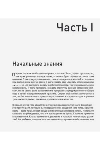 Шоу Зед: Легкий способ выучить Python 3 еще глубже