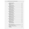 Шоу Зед: Легкий способ выучить Python 3 еще глубже