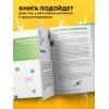 Фостер Патриша: Программирование на Python с нуля. Учимся думать как программисты, осваиваем логику языка и пишем первый код!