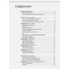 Шоу Зед: Легкий способ выучить Python 3 еще глубже