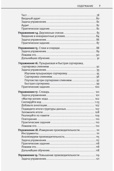 Шоу Зед: Легкий способ выучить Python 3 еще глубже