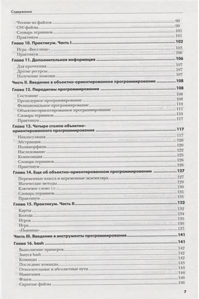 Альтхофф Кори: Сам себе программист. Как научиться программировать и устроиться в Ebay?