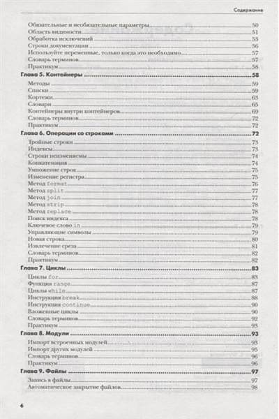 Альтхофф Кори: Сам себе программист. Как научиться программировать и устроиться в Ebay?