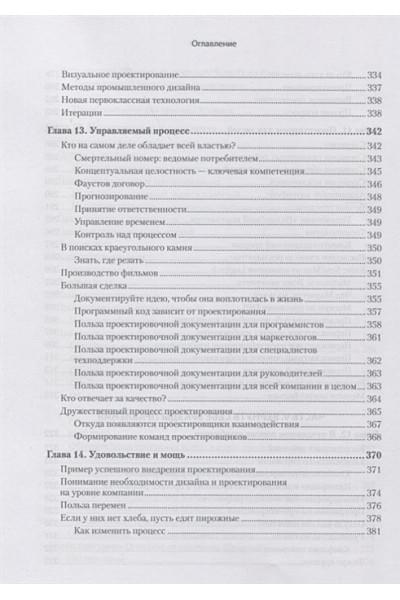 Купер А.: Психбольница в руках пациентов. Алан Купер об интерфейсах или Почему высокие технологии сводят нас с ума и как восстановить душевное равновесие