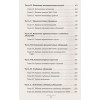 Как изменить мышление, принять себя и стать счастливым. Когнитивно-поведенческая терапия