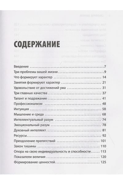 Давлатов Саидмурод: Как найти свою сильную сторону. 39 вещей, которые помогут в поисках призвания