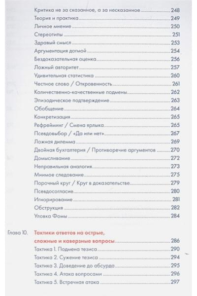 Непряхин Никита: Я манипулирую тобой: Методы противодействия скрытому влиянию (обложка)