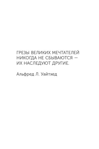 Шарма Робин: Монах, который продал свой 