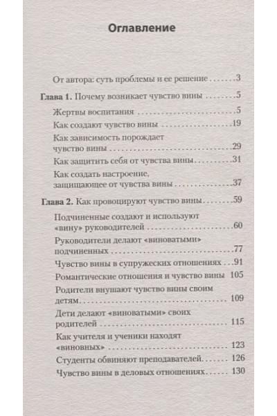 Шейнов В.: Говорить «нет», не испытывая чувства вины