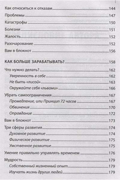 Давлатов Саидмурод: Стать богатым может каждый. 12 шагов к обретению финансовой стабильности