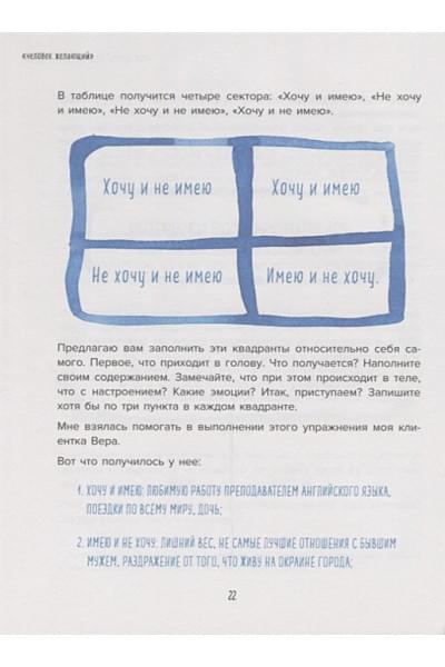 Мужицкая Татьяна Владимировна: Теория невероятности. Как мечтать, чтобы сбывалось, как планировать, чтобы достигалось