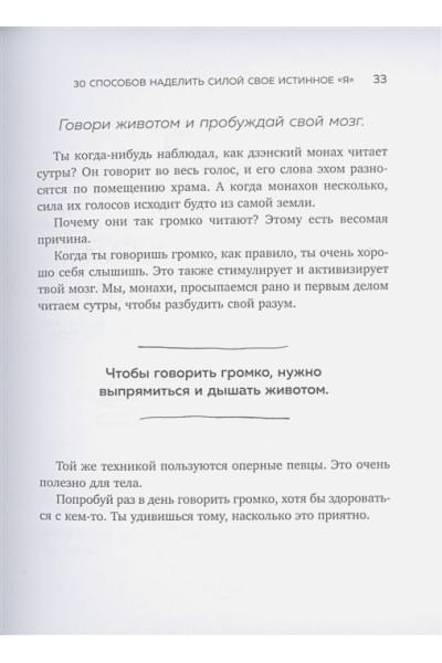 Масуно Шунмио: Искусство заботы о душе. 100 инсайтов дзен-буддийского монаха о жизни без стресса