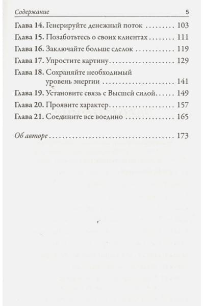 Трейси Б.: Точка кризиса. Секреты успеха в критических обстоятельствах . Трейси Б.