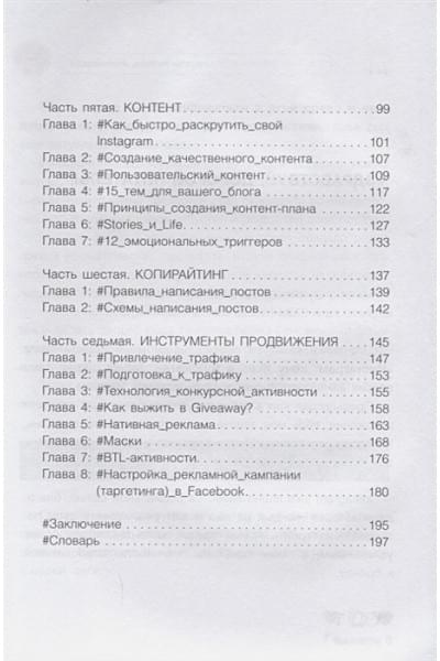 Гогохия Инди: Инстаграм 2.0: хочу likes и followers