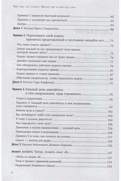 Лоулесс Джим: Иди туда, где страшно. Именно там ты обретешь силу