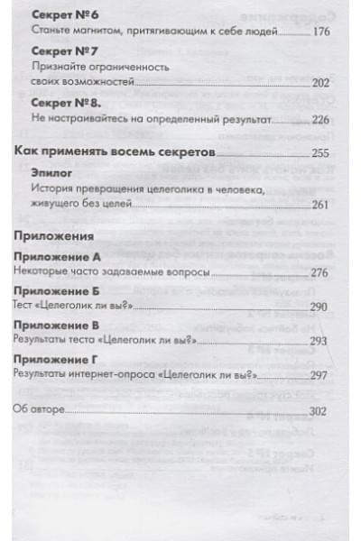 Шапиро С.: Здесь и сейчас: Как вырваться из плена целей и начать радоваться жизни + Покет-серия