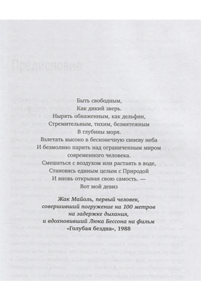 Лоулесс Джим: Иди туда, где страшно. Именно там ты обретешь силу