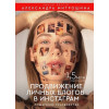 Митрошина Александра Александровна: Продвижение личных блогов в Инстаграм: пошаговое руководство