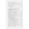 Роуч Майкл: Мудрость Алмазного Огранщика: солнечный свет на пути к свободе
