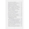 Роуч Майкл: Мудрость Алмазного Огранщика: солнечный свет на пути к свободе