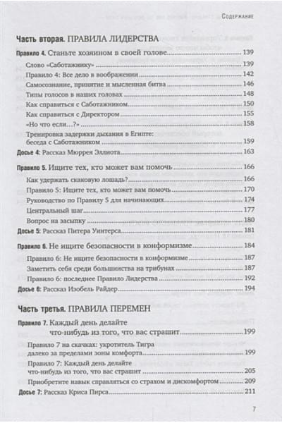 Лоулесс Джим: Иди туда, где страшно. Именно там ты обретешь силу