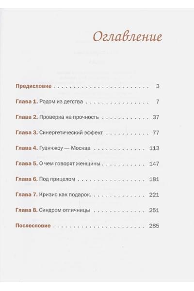 Портнягина Катя: Жена