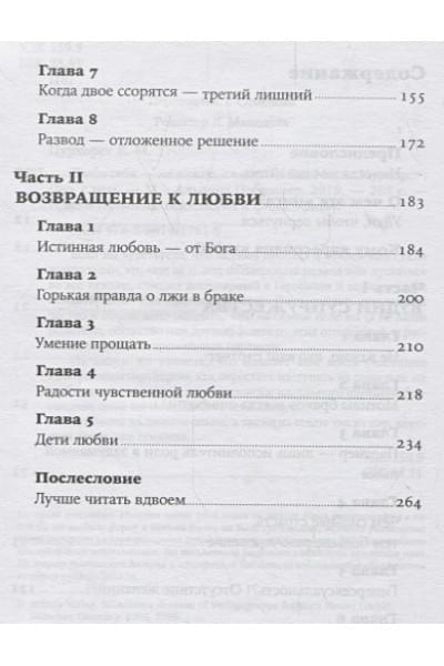 Цурхорст Е.-М.: Люби себя - не важно, с кем ты