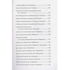 Роуч Майкл: Мудрость Алмазного Огранщика: солнечный свет на пути к свободе