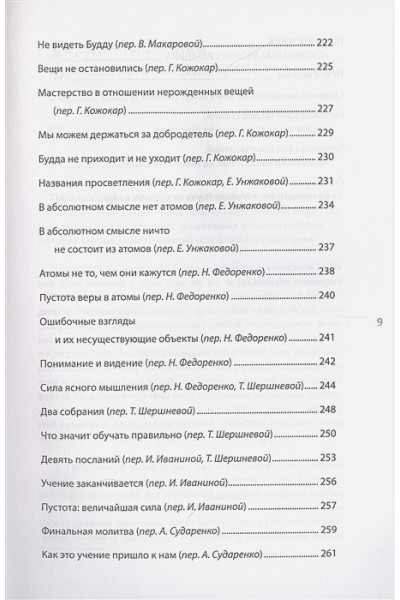Роуч Майкл: Мудрость Алмазного Огранщика: солнечный свет на пути к свободе